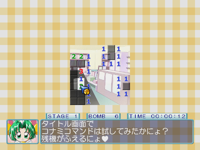 Dejiko no Maibura screenshot 3 for Sega Dreamcast